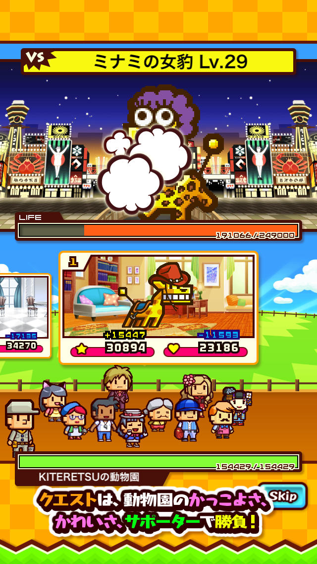 対戦ズーキーパーのスクリーンショット_4