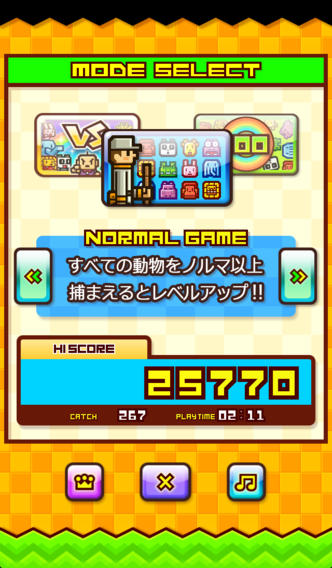 ズーキーパー DXのスクリーンショット_2