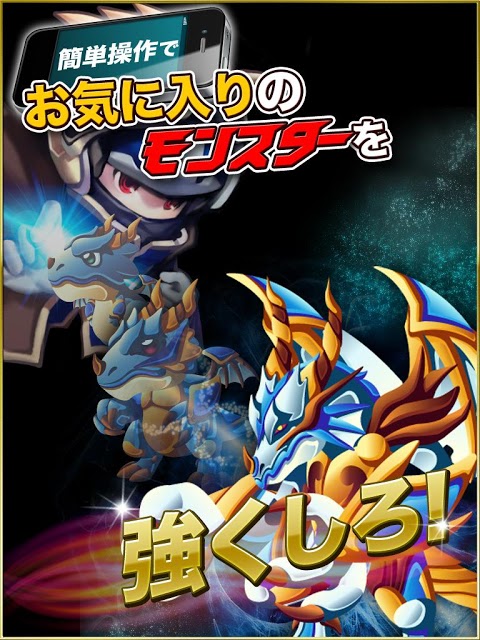 みっくすりとる ～モンスター育成無料ゲーム～の配信日とアプリ情報