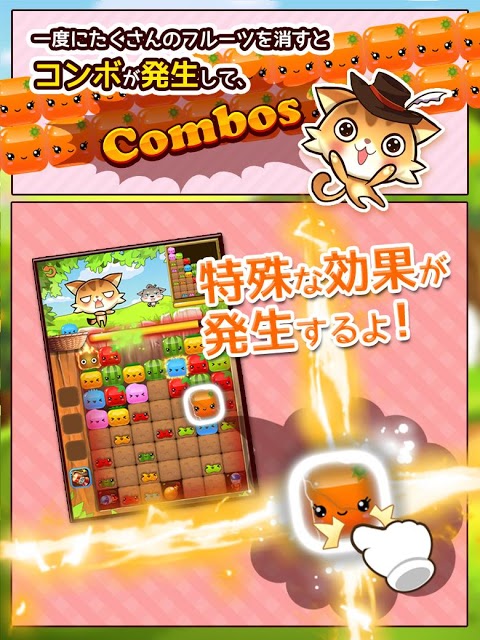 ねこねこフルーツ♪のスクリーンショット_3