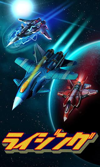 ライジングのスクリーンショット_1