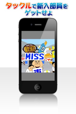 タックル入部祭 for Mobage（モバゲー）のスクリーンショット_2