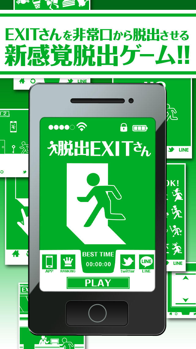 脱出ゲーム　脱出EXITさんのスクリーンショット_1