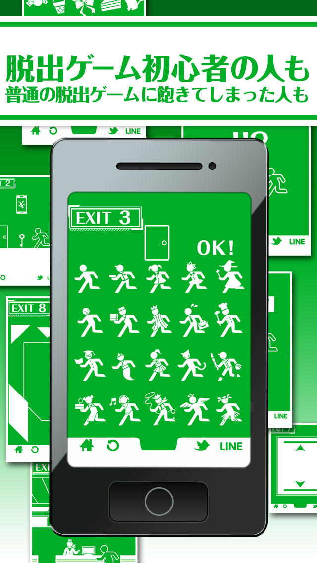 脱出ゲーム　脱出EXITさんのスクリーンショット_3