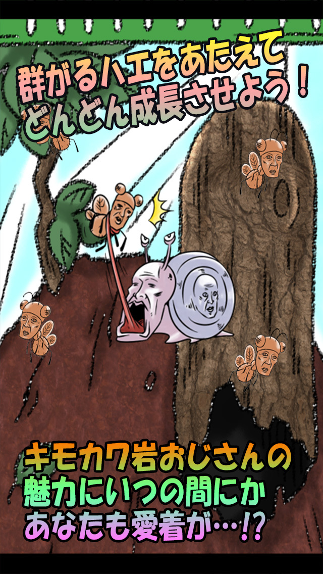 育成ゲーム　『化石おじさん観察日記』のスクリーンショット_3