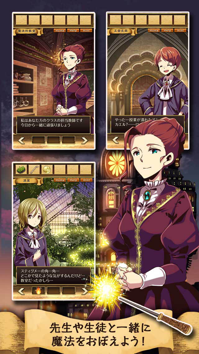 脱出ゲーム 魔法学校と開かずの扉のスクリーンショット_3