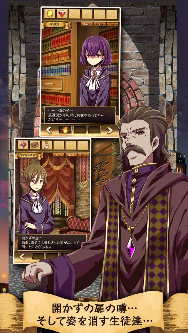 脱出ゲーム 魔法学校と開かずの扉のスクリーンショット_4