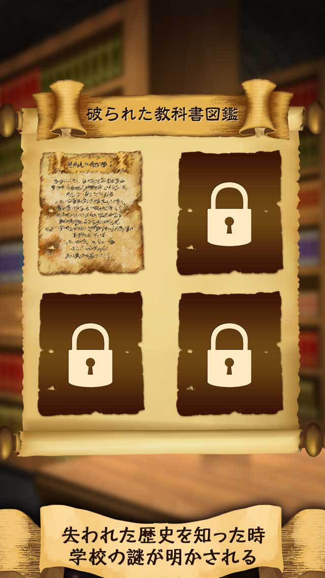 脱出ゲーム 魔法学校と開かずの扉のスクリーンショット_5