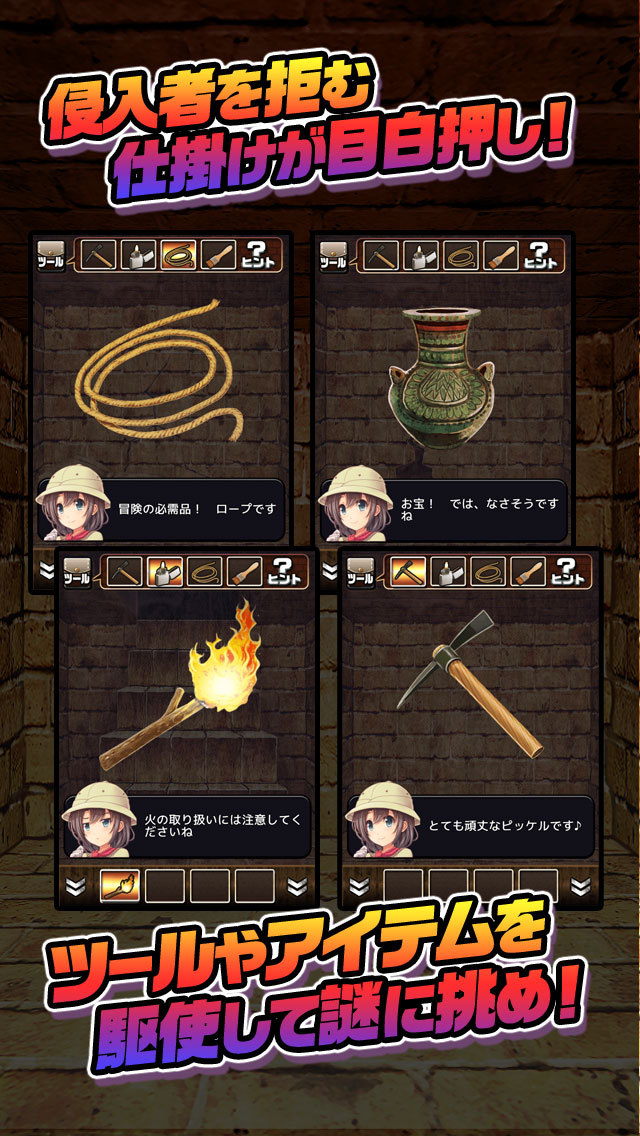 脱出ゲーム ピラミッドの謎からの脱出のスクリーンショット_3