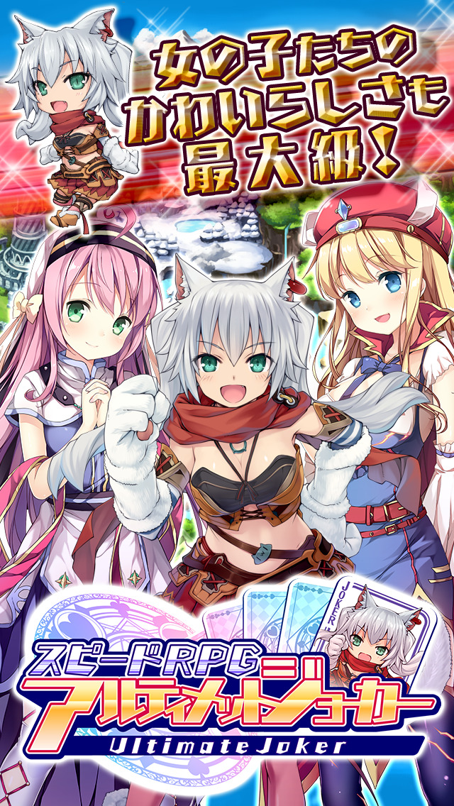 スピードRPGアルティメットジョーカーのスクリーンショット_1