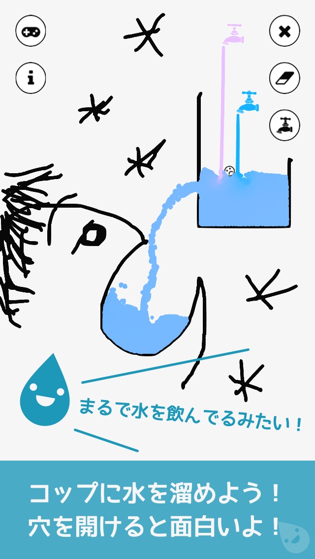 みずあそび 2｜蛇口から無限に流れる色鮮やかな水で遊ぼう！のスクリーンショット_3