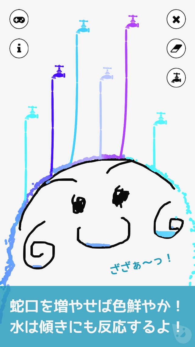 みずあそび 2｜蛇口から無限に流れる色鮮やかな水で遊ぼう！のスクリーンショット_4
