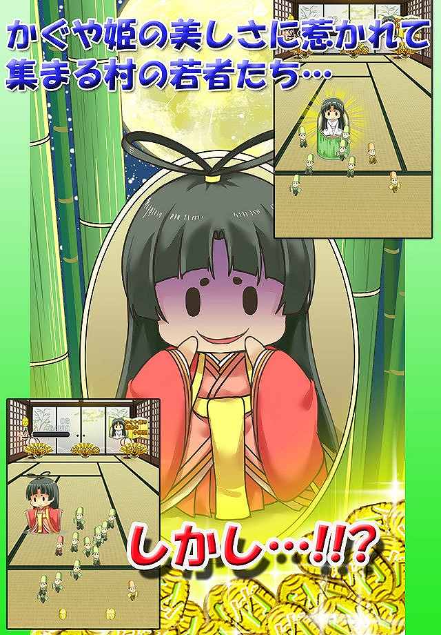 なよ竹のかぐや姫 なよたけのかぐやひめ(『竹取物語』より)―二ヶ国語絵本 | 秦