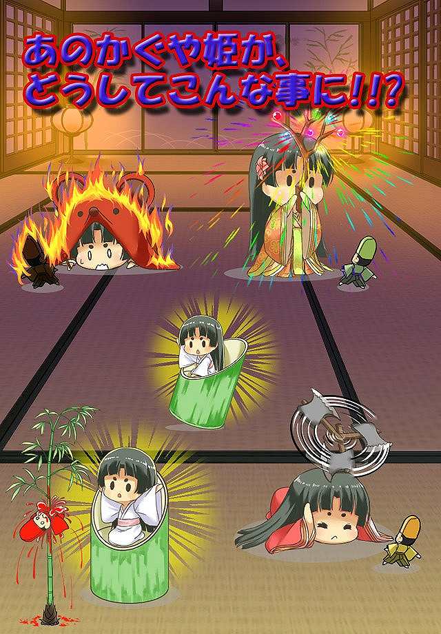 『かぐや姫の竹取絵巻』～隠された伝説に迫る育成ゲーム～のスクリーンショット_3