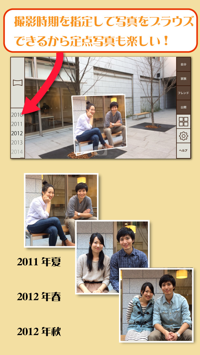 Yesterscape タイムマシンカメラのスクリーンショット_4