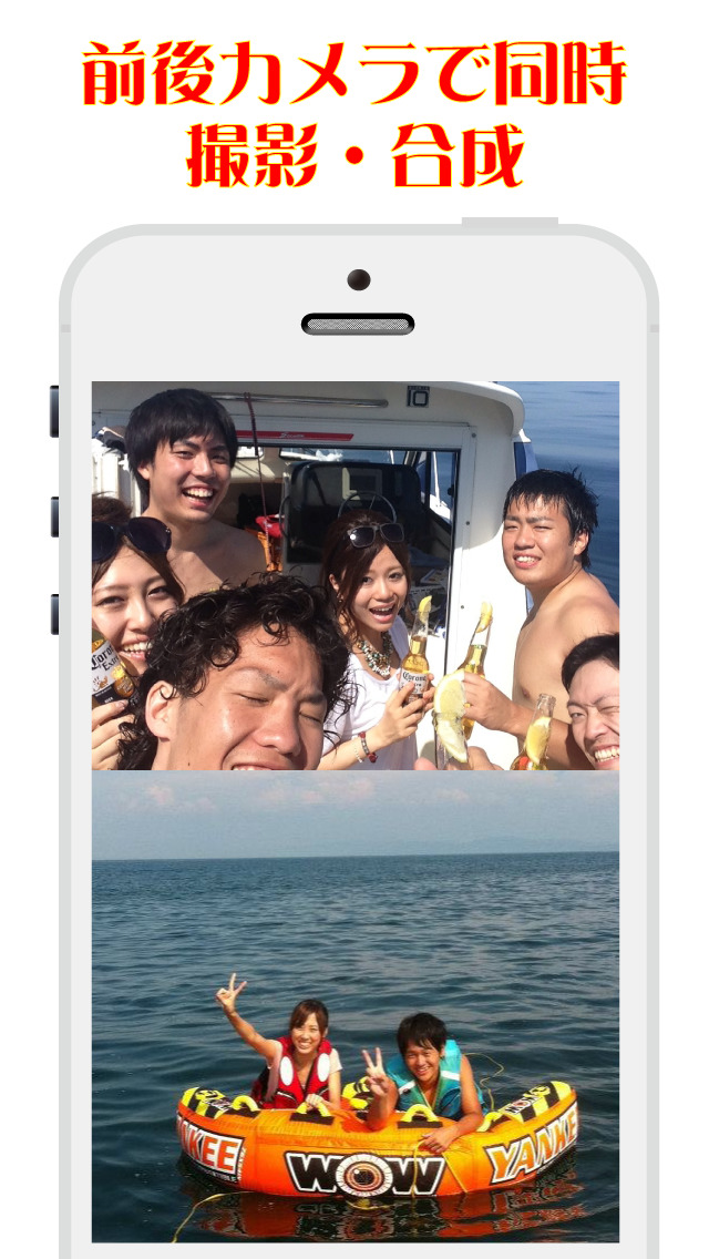 両面カメラTwo Shotのスクリーンショット_1