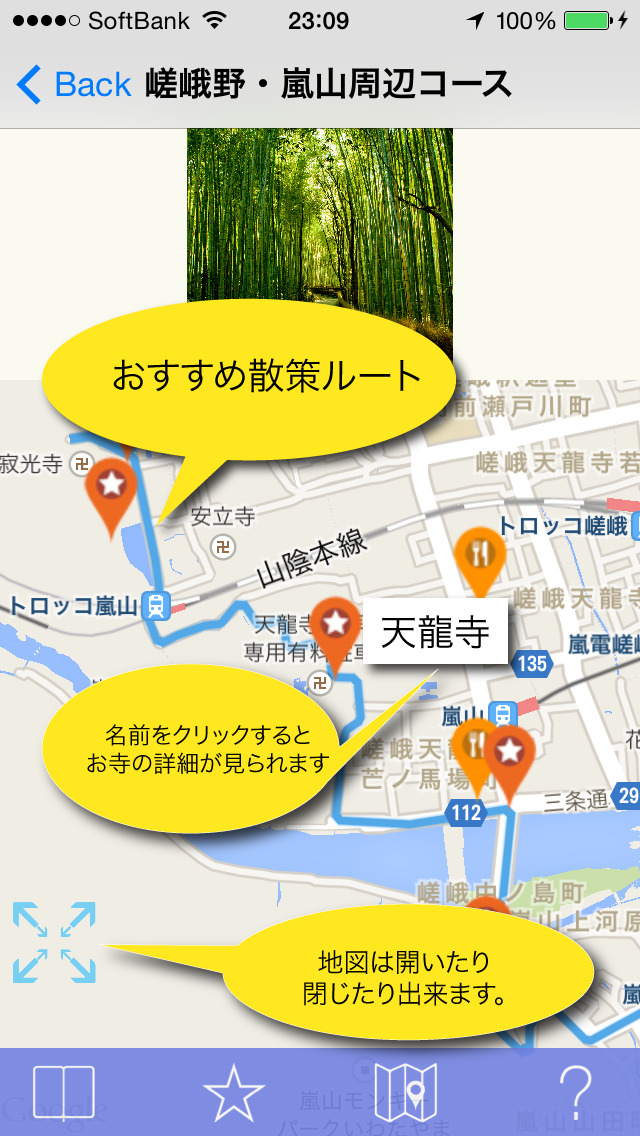 京都パーフェクトガイドのスクリーンショット_2