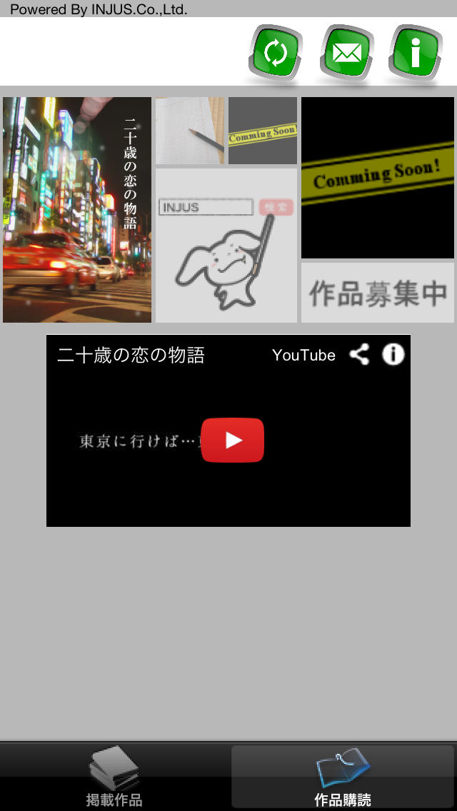 ゲンサク-ケータイ小説の先へのスクリーンショット_2