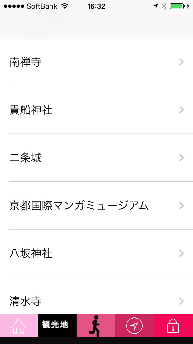 はんなり散歩-ガイドマップに乗ってない名所-のスクリーンショット_2