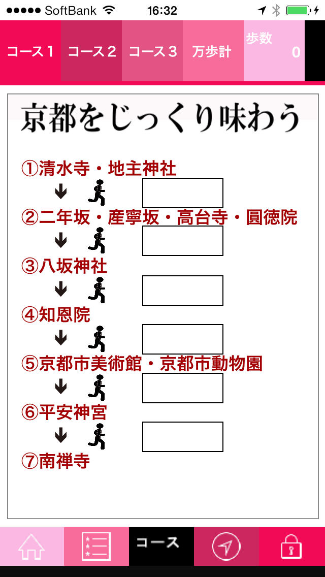 はんなり散歩-ガイドマップに乗ってない名所-のスクリーンショット_3