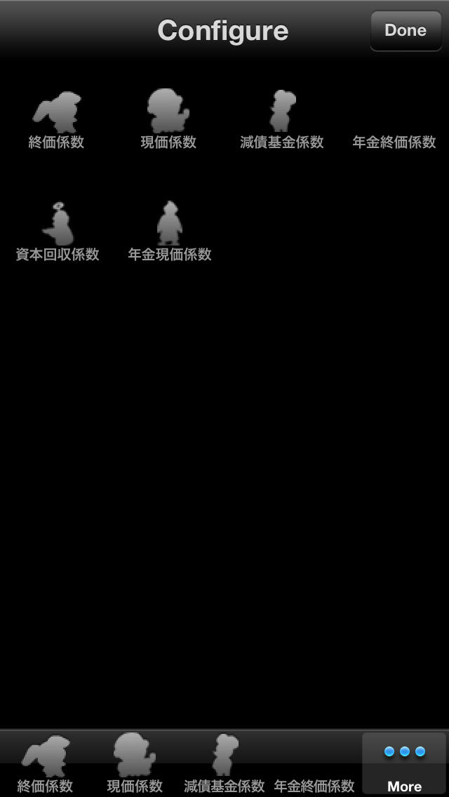 いぬ子の６つの係数-ファイナンスを学ぶための必須ツールのスクリーンショット_3