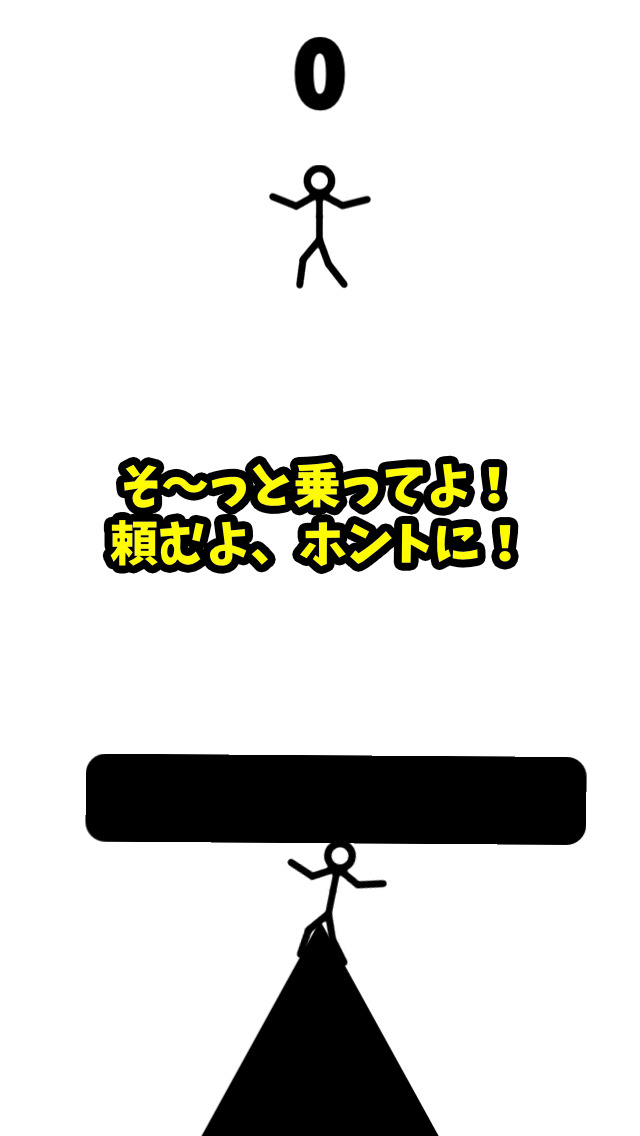 おまえらの命、オレがあずかった！のスクリーンショット_2