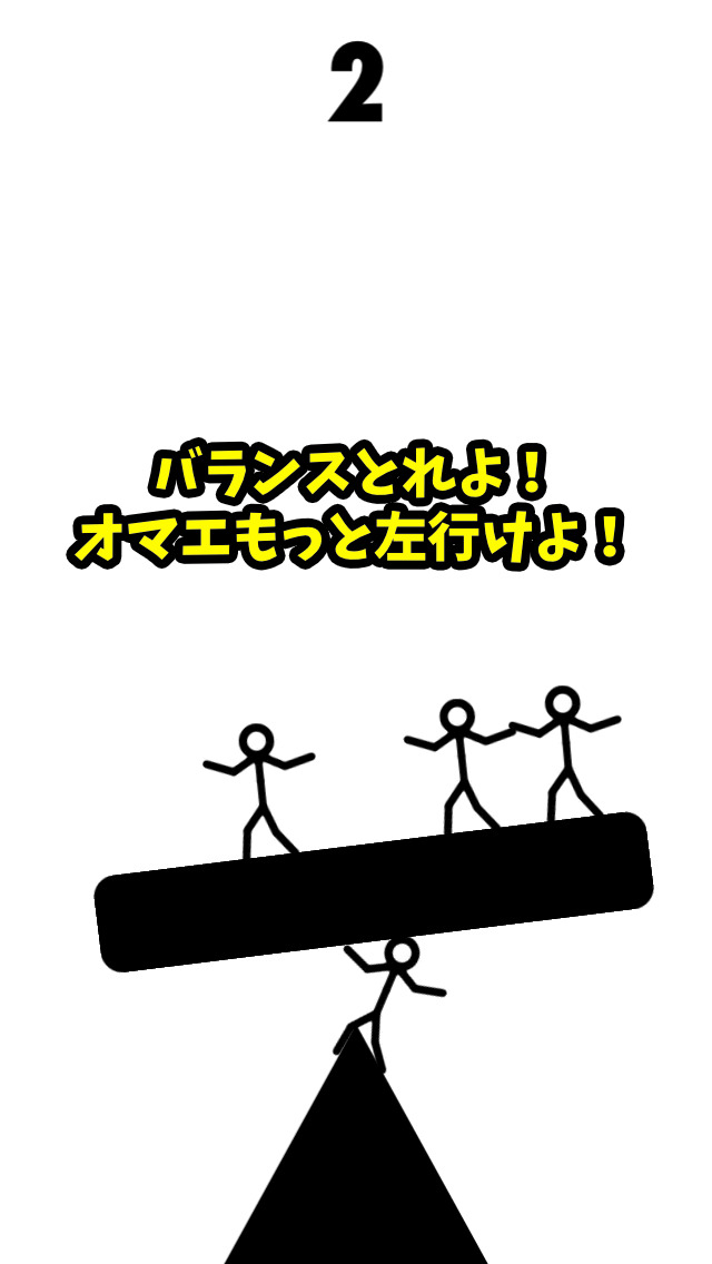 おまえらの命、オレがあずかった！のスクリーンショット_3