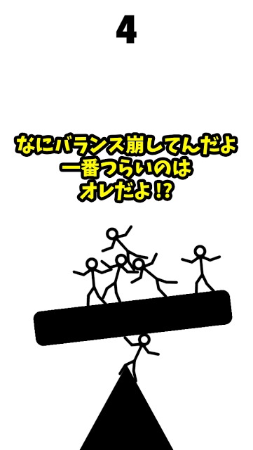 おまえらの命、オレがあずかった！のスクリーンショット_4