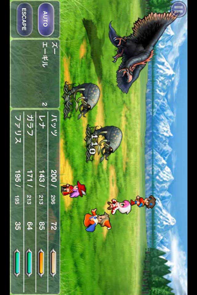 ファイナルファンタジー Vのスクリーンショット_4