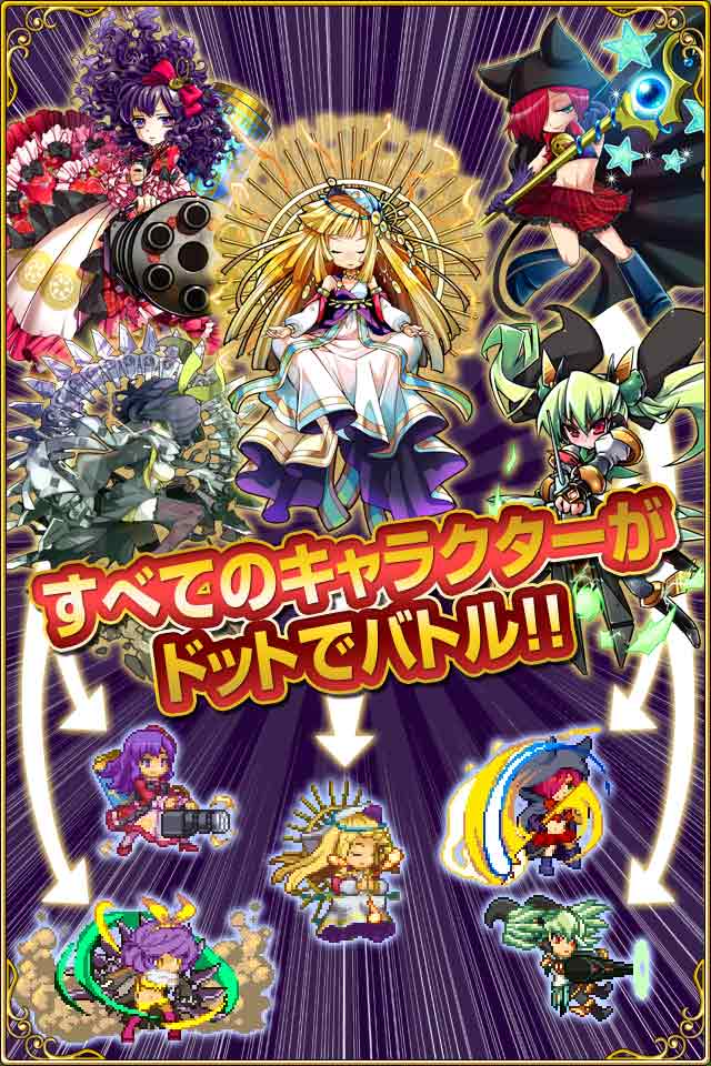 召喚ビットコレクションのスクリーンショット_1