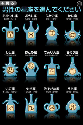 恋のカクテルのスクリーンショット_2