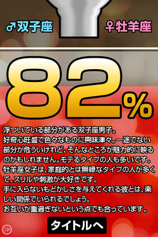 恋のカクテルのスクリーンショット_5