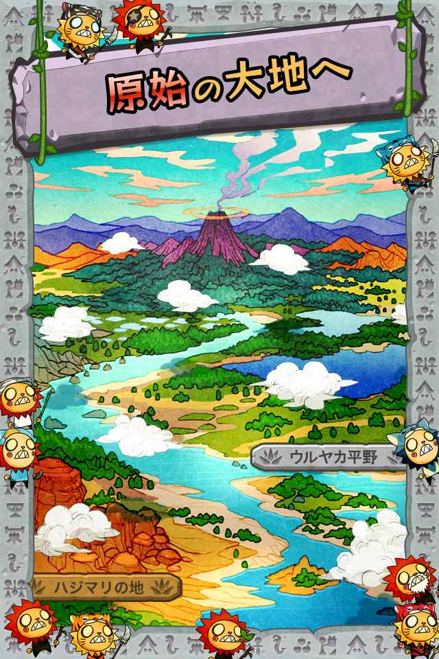 ガブx2 アドベンチャー【ガブアド】のスクリーンショット_1