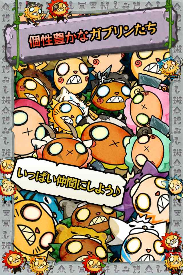 ガブ×2 アドベンチャー【ガブアド】のスクリーンショット_3