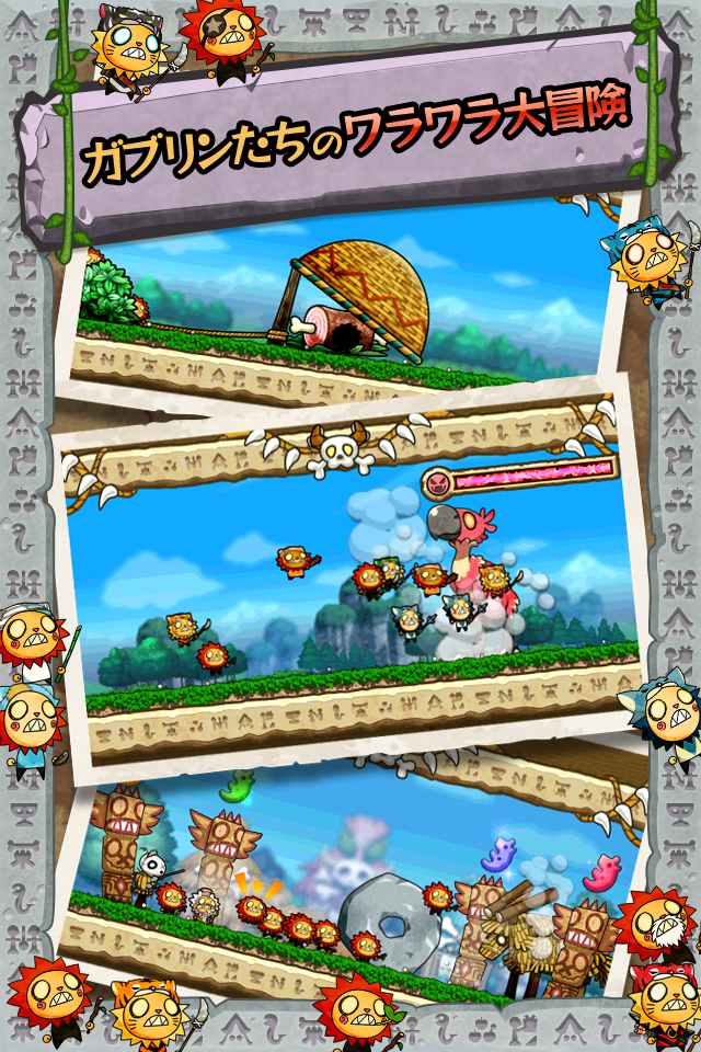 ガブ×2 アドベンチャー【ガブアド】のスクリーンショット_4