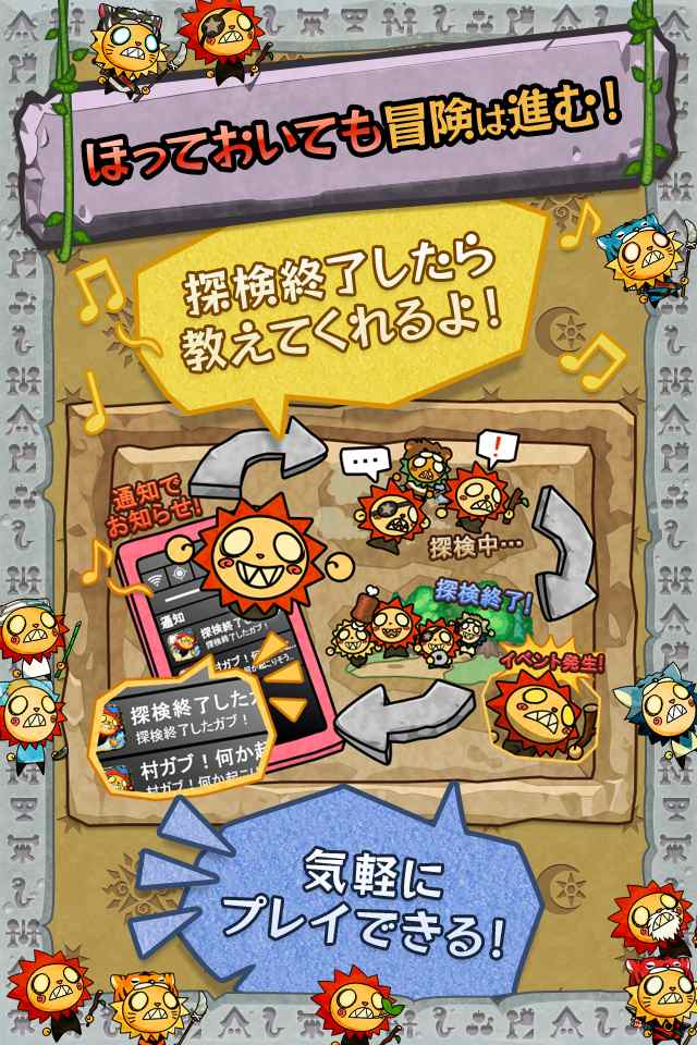 ガブ×2 アドベンチャー【ガブアド】のスクリーンショット_5