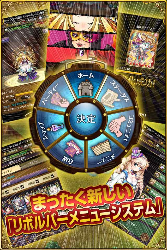 召喚ビットコレクションのスクリーンショット_3