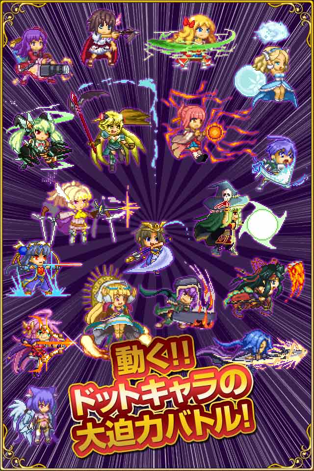 召喚ビットコレクションのスクリーンショット_4