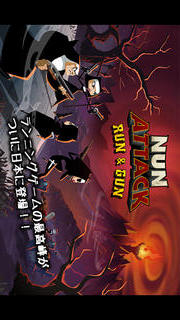 Nun Attack: Run & Gun「走れシスター」のスクリーンショット_1