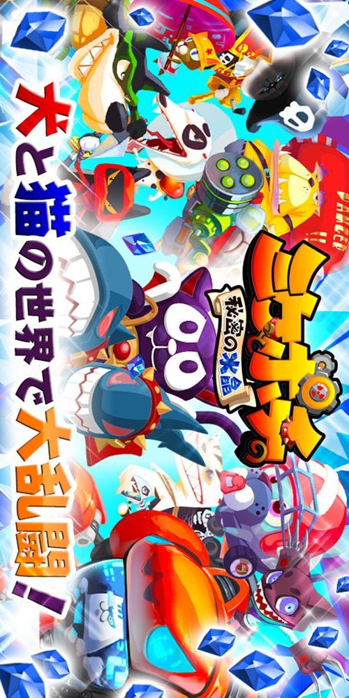 ミケポチ　～ミケとポチの秘密の水晶～のスクリーンショット_1