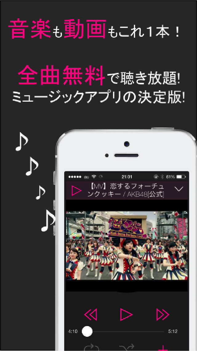 Musiclife -無料で音楽と動画が全曲聴き放題のmp3ミュージックプレイヤーのスクリーンショット_1