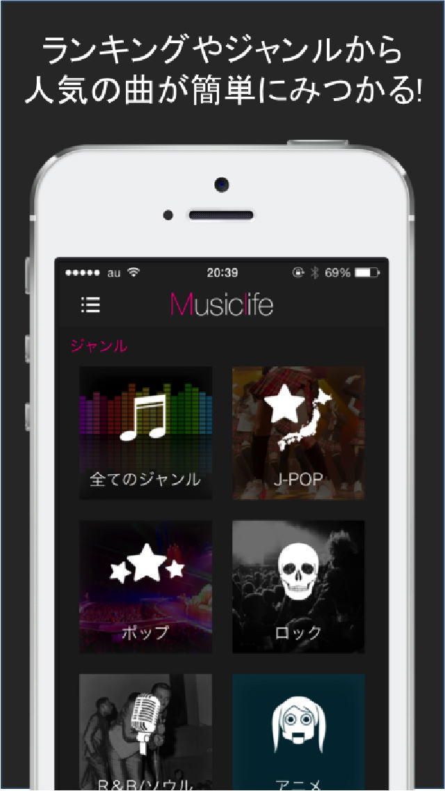 Musiclife -無料で音楽と動画が全曲聴き放題のmp3ミュージックプレイヤーのスクリーンショット_2
