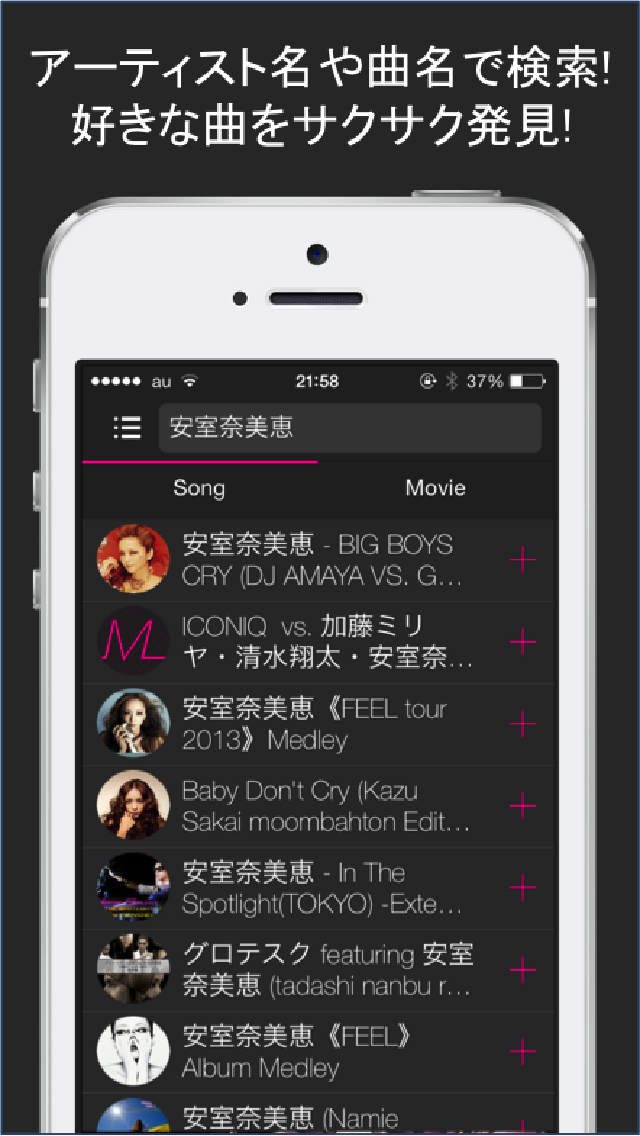 Musiclife -無料で音楽と動画が全曲聴き放題のmp3ミュージックプレイヤーのスクリーンショット_3