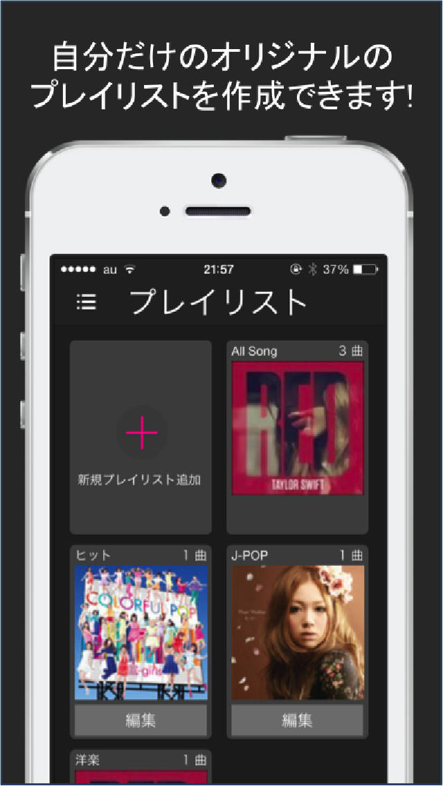 Musiclife -無料で音楽と動画が全曲聴き放題のmp3ミュージックプレイヤーのスクリーンショット_4