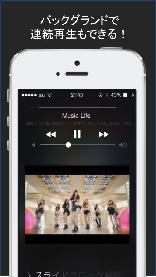 Musiclife -無料で音楽と動画が全曲聴き放題のmp3ミュージックプレイヤーのスクリーンショット_5