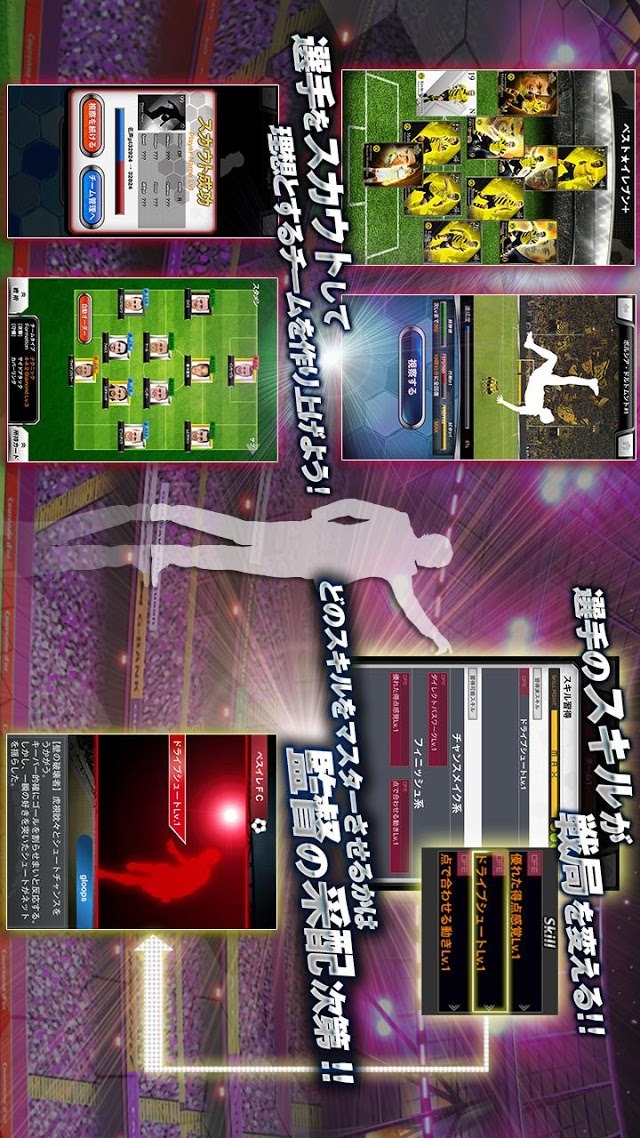 欧州クラブチームサッカー BEST＊ELEVEN+のスクリーンショット_2