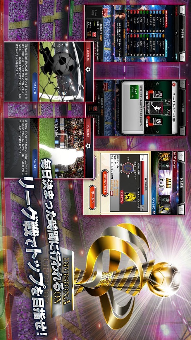 欧州クラブチームサッカー BEST＊ELEVEN+のスクリーンショット_3