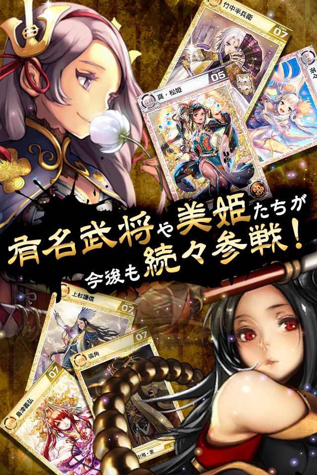 武神大戦![戦国×三国志RPG]のスクリーンショット_4