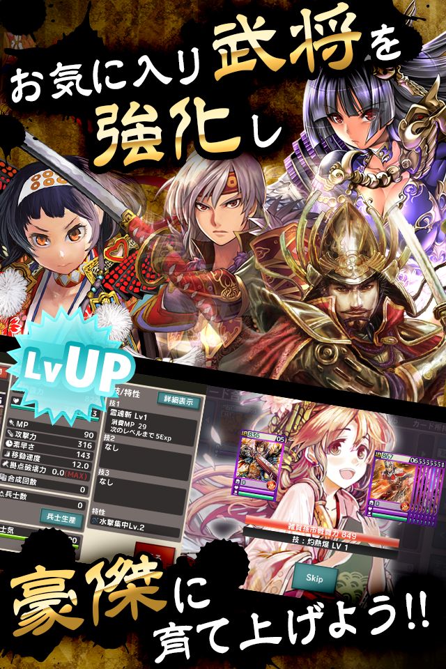 武神大戦![戦国×三国志RPG]のスクリーンショット_5