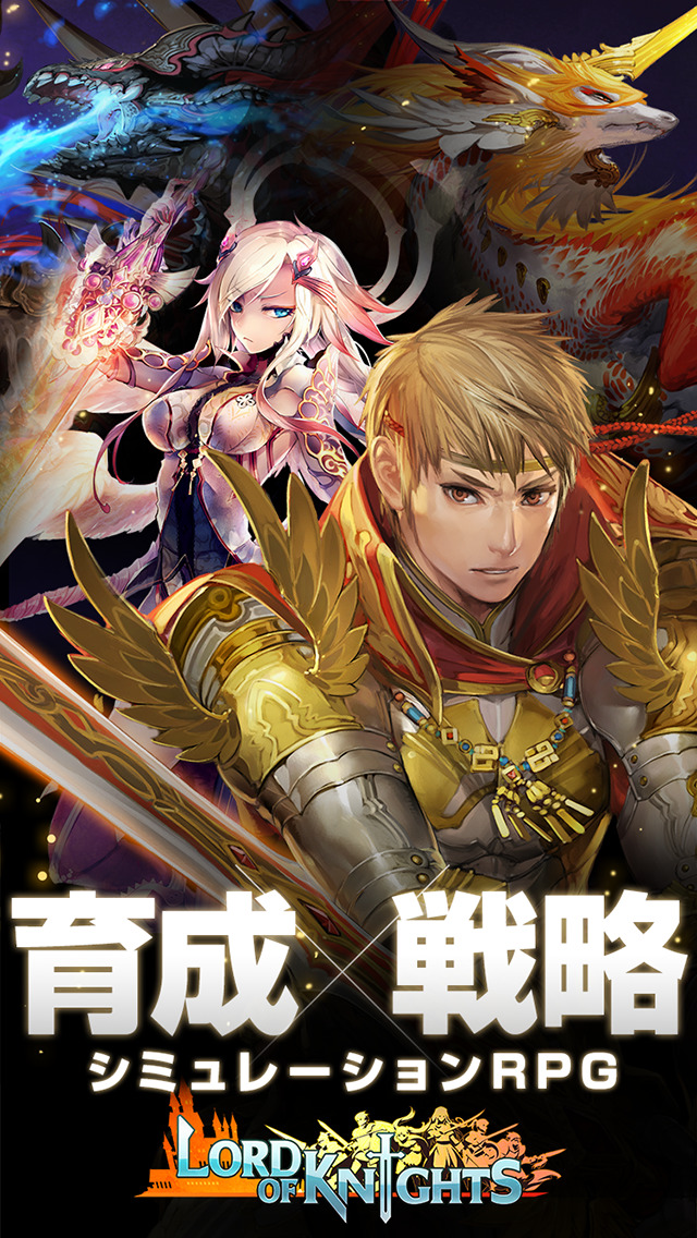 ロードオブナイツ【街育成・戦略　無料シミュレーションRPGゲームアプリ】のスクリーンショット_5